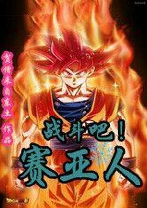 武神漫画下拉式6六漫画剧情介绍