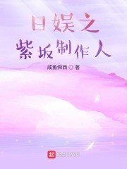 2198wu剧情介绍