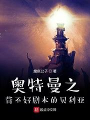 欲望公交全文阅读剧情介绍