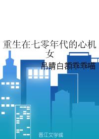 重生六零年代空间异能军嫂剧情介绍