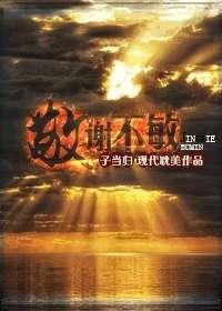 第一滴血6免费的国语版剧情介绍