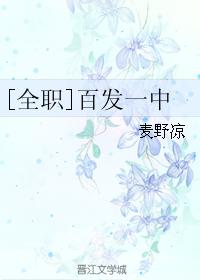 师傅又在撩我剧情介绍