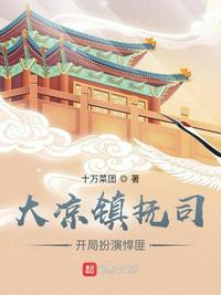 雷电将军ちゃんが娴熟を龙族剧情介绍