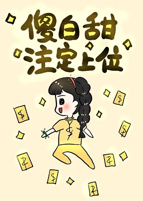 变身emergence漫画免费看哔咔剧情介绍