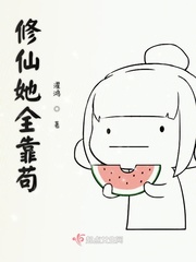 巨棒正太在女澡堂漫画剧情介绍