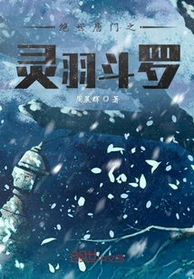 雪初音剧情介绍