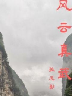 综漫之灵异日常剧情介绍