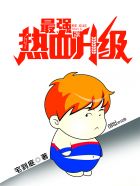 变成黑皮辣漫画未增删剧情介绍