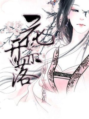 来自深渊 漫画剧情介绍