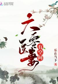 百花影视剧情介绍