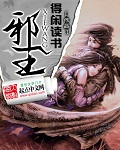 神幻拍档漫画剧情介绍