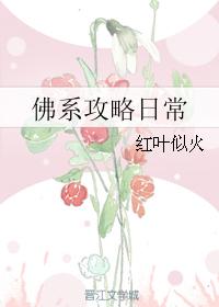 歪歪漫画无删减版阅读剧情介绍