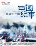 vidosgratis tv少女剧情介绍