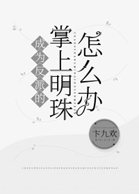 javmoo情报源剧情介绍