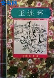 漩涡玖辛奈本子剧情介绍