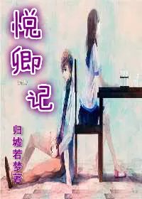 女职员:职场恋爱2剧情介绍