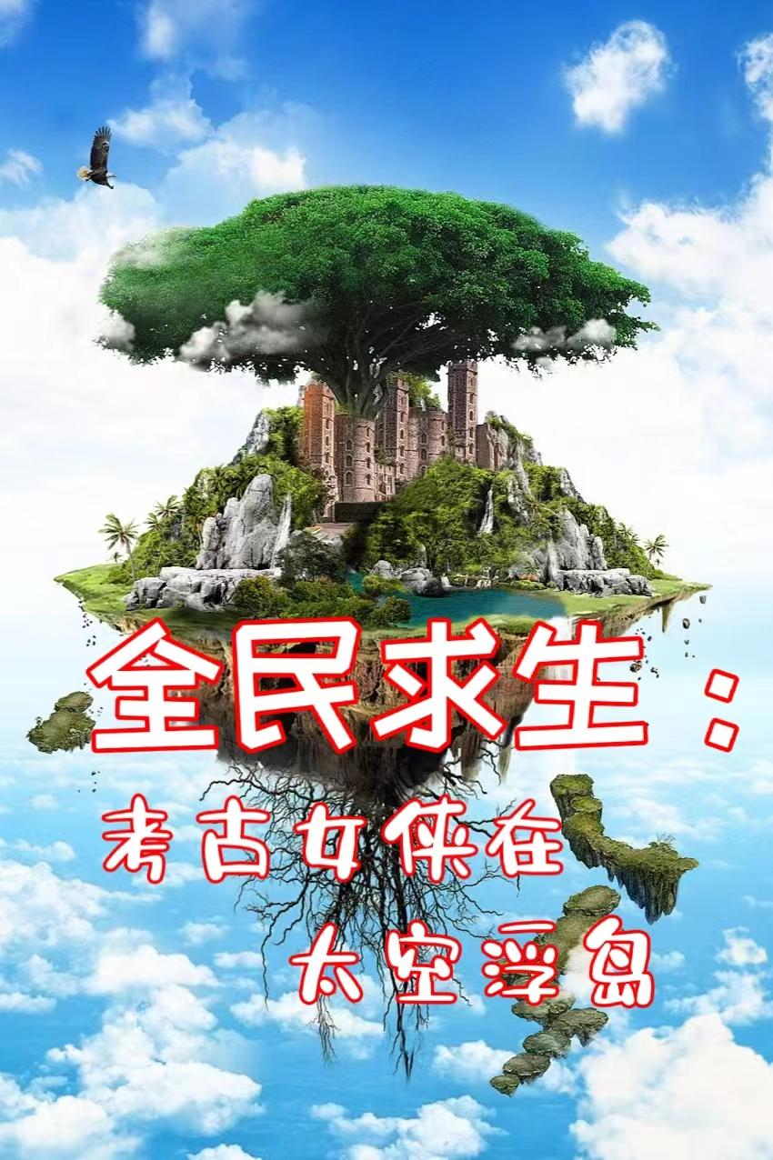 名扬天下剧情介绍