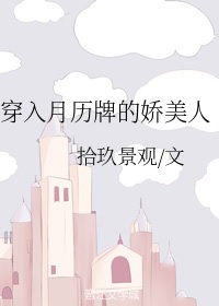 我脱了老师的小内内剧情介绍