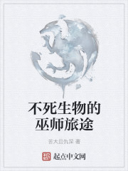 少儿python和成人python的区别剧情介绍