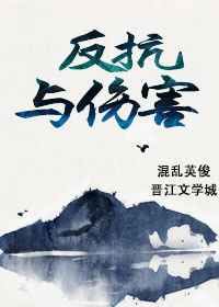 内衣办公室动漫1卷一3卷剧情介绍