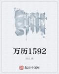 李宗瑞132全集在线观看剧情介绍