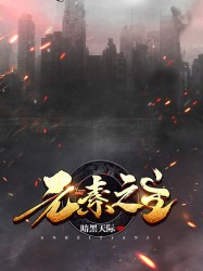 武侠古典综合剧情介绍