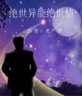 进军龙眠神殿剧情介绍