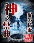 4399仙踪林剧情介绍