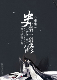 二哈和他的白猫师剧情介绍