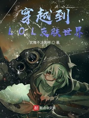 无翼鸟全彩漫画剧情介绍