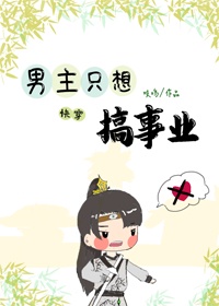 黄色的漫画无马赛克剧情介绍