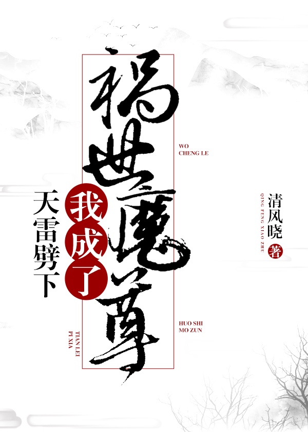 最强弃少洛影绿帽版剧情介绍