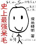 学生会长的秘密全文阅读剧情介绍