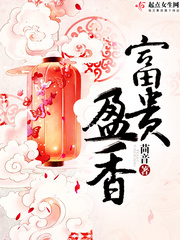 魔道祖师天天污图剧情介绍