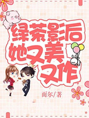 火影忍者纲手同人漫画剧情介绍