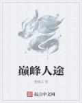 报告老师怪怪怪怪物剧情介绍