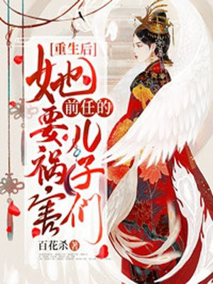 神医卜女:王妃回来了剧情介绍