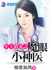 蓬门初尝龙冰莹侠女剧情介绍