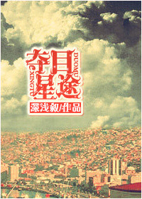 定西市今晨6.6级地震剧情介绍