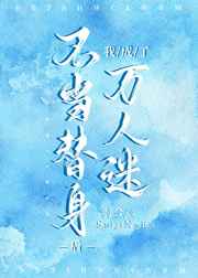 筱田优手机在线影院剧情介绍