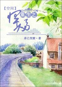 英雄的男友漫画剧情介绍