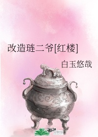 爱爱描述剧情介绍