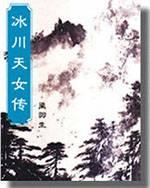 1980美国忌讳3集剧情介绍