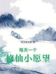 万界神主免费剧情介绍