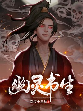 洪荒开局炖了妖师鲲鹏剧情介绍