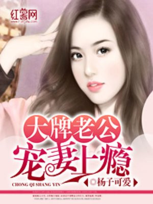 男生为什么喜欢趴在女生怀里睡觉剧情介绍