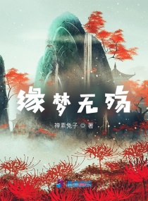 一枝春剧情介绍