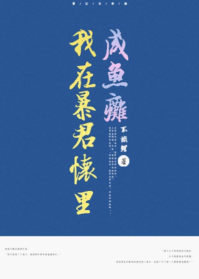 席绢作品集免费阅读剧情介绍