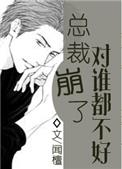 大胸妹子漫画露胸剧情介绍