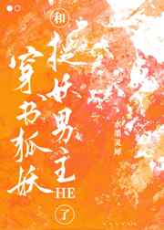 野蛮插画师漫画免费阅读剧情介绍